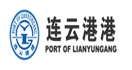 连云港港口